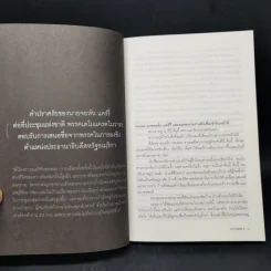 October No.4 รูปที่ 10