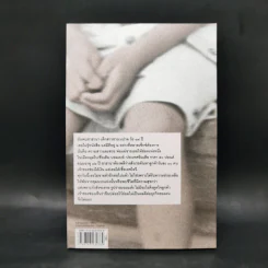 Sex Slaves ทาสเซ็กซ์ - โรจนา รูปที่ 2