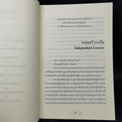ทำไมต้อง Home School - แม่ส้ม รูปที่ 11