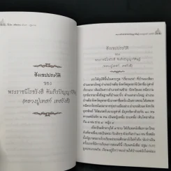 สิ้นโลก เหลือธรรม - หลวงปู่เทสก์ เทสรังสี รูปที่ 9