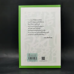 ชื่อแซ่ และระบบตระกูลแซ่ - ถาวร สิกขโกศล รูปที่ 2