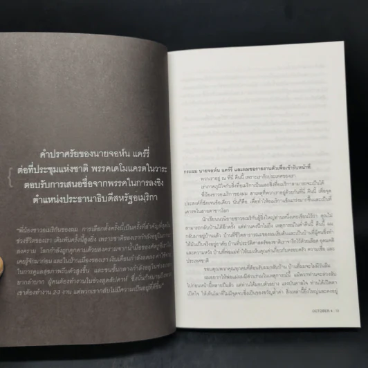 October No.4 รูปที่ 10