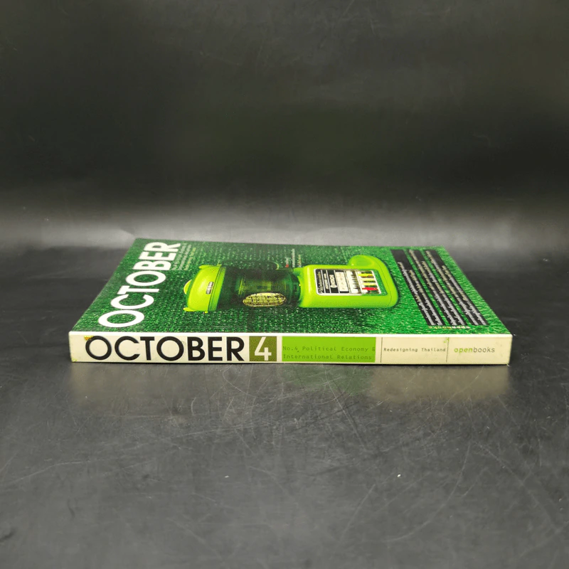 October No.4 รูปที่ 3