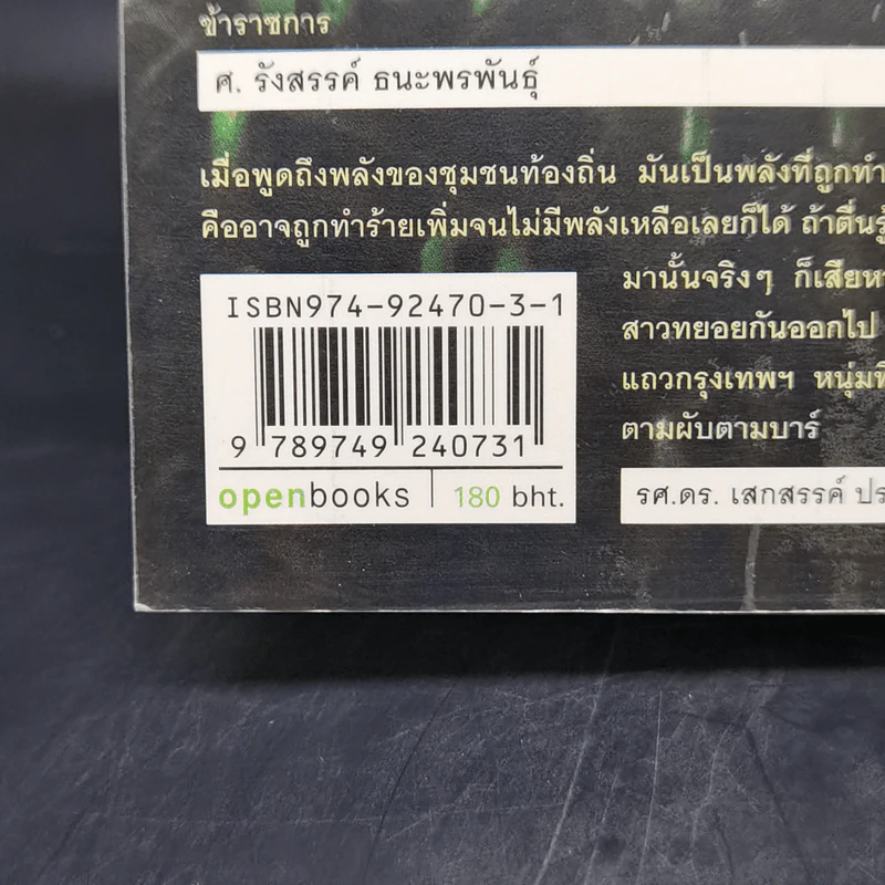 October No.4 รูปที่ 12