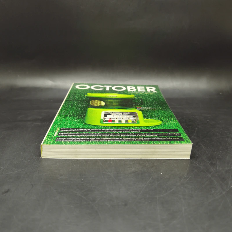 October No.4 รูปที่ 4