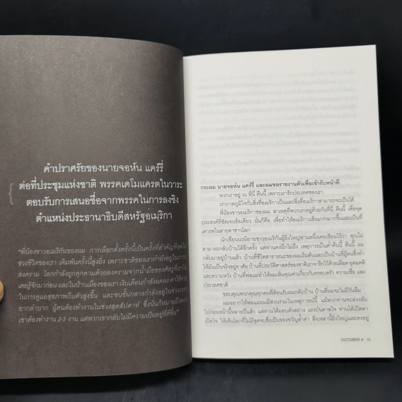 October No.4 รูปที่ 10
