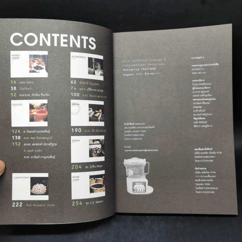 October No.4 รูปที่ 8