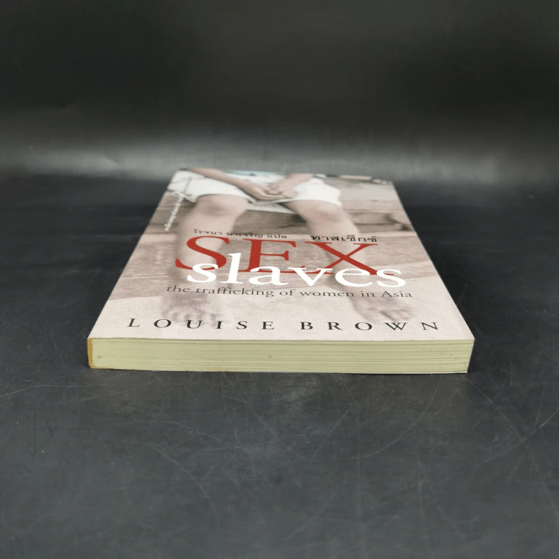 Sex Slaves ทาสเซ็กซ์ - โรจนา รูปที่ 4
