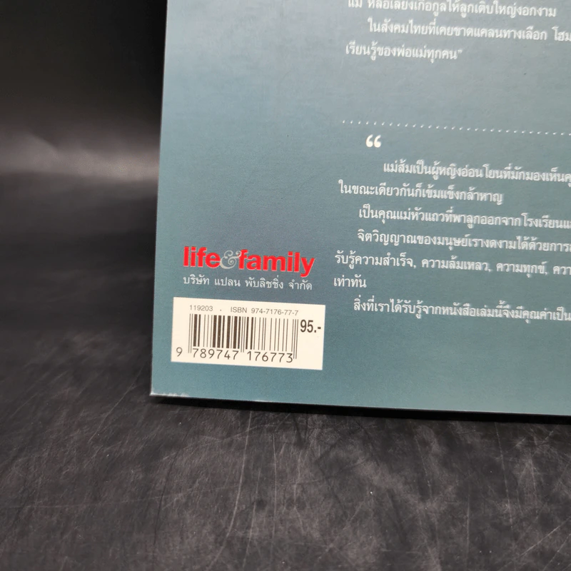 ทำไมต้อง Home School - แม่ส้ม รูปที่ 13