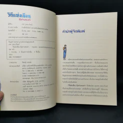 วิถีแห่งเซียน หุ้นห่านทองคำ - เทพ รุ่งธนาภิรมย์ รูปที่ 8