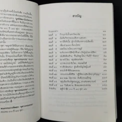 บันทึก 1 ใน 13 กบฏรัฐธรรมนูญ: เรื่องบอกเล่าก่อนถึงวัน 14 ตุลา 16 รูปที่ 11
