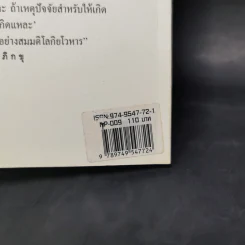 DNA ทางวิญญาณ - ว.วชิรเมธีภิกขุ รูปที่ 13