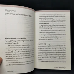 นามาสถาปัตย์ - ดร.เพ็ญสุภา สุขคตะ ใจอินทร์ รูปที่ 10