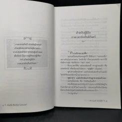 ความรักหลายมิติ - ศันสนีย ศีตะปันย์ เมอลเลอร์ รูปที่ 10
