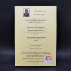 ความรักหลายมิติ - ศันสนีย ศีตะปันย์ เมอลเลอร์ รูปที่ 2