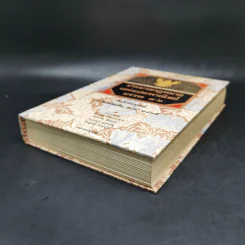 ประมวลกฎหมายแพ่งและพาณิชย์ บรรพ 1-6 ฉบับสมบูรณ์ แก้ไขเพิ่มเติม พ.ศ.2535 รูปที่ 7
