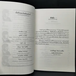 วิธีพิจารณาความอาญา เล่ม 1 - ปริญญา  จิตรการนทีกิจ รูปที่ 9