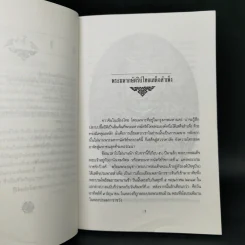 สายหยุด พุดจีบจีน - ตะเกียงคู่ รูปที่ 10