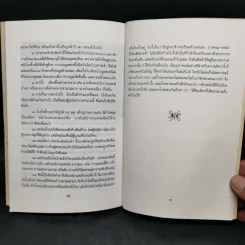 สายหยุด พุดจีบจีน - ตะเกียงคู่ รูปที่ 11