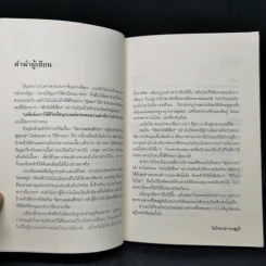 วิถีแห่งโนบิตะ ชัยชนะของคนไม่เอาถ่าน รูปที่ 9