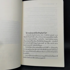 วิถีแห่งโนบิตะ ชัยชนะของคนไม่เอาถ่าน รูปที่ 12