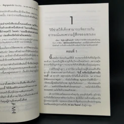 พูดกับลูกอย่างไร ให้เขาเชื่อฟังและไม่ต่อต้านเรา ฟังลูกพูดอย่างไร ให้เขาไว้ใจและไม่ปิดบังเรา รูปที่ 10
