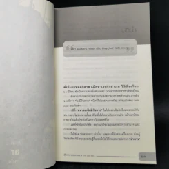 ลับ ลวง พราง ภาค 3 The Last War - วาสนา นาน่วม รูปที่ 12