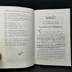 100 วิธีทำให้คนยอมทำงานให้เรา ด้วยความเต็มใจและมีแรงจูงใจที่ดี รูปที่ 11