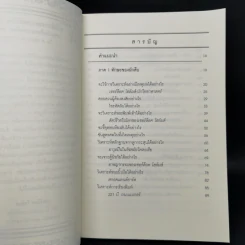 สืบแบบเชอร์ล็อค โฮล์มส์ - Ransom Riggs รูปที่ 10
