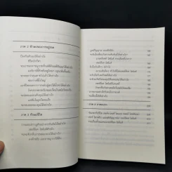 สืบแบบเชอร์ล็อค โฮล์มส์ - Ransom Riggs รูปที่ 11