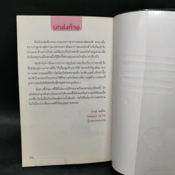26 คำพูดง่ายๆเสริมลูกรักให้มี 6Q - Eishi Yukumi รูปที่ 14