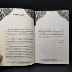 101 คำถามสามก๊ก - หลีฉวนจวินและคณะ รูปที่ 14