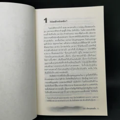 101 คำถามสามก๊ก - หลีฉวนจวินและคณะ รูปที่ 15