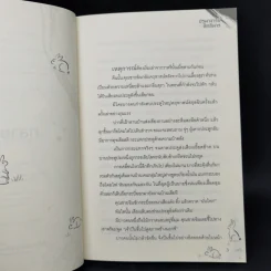 นิยายวาย ปรมาจารย์ลัทธิมาร ตอนพิเศษ - โม่เซียงถงซีว รูปที่ 9