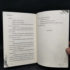 นิยายวาย ปรมาจารย์ลัทธิมาร ตอนพิเศษ - โม่เซียงถงซีว รูปที่ 10