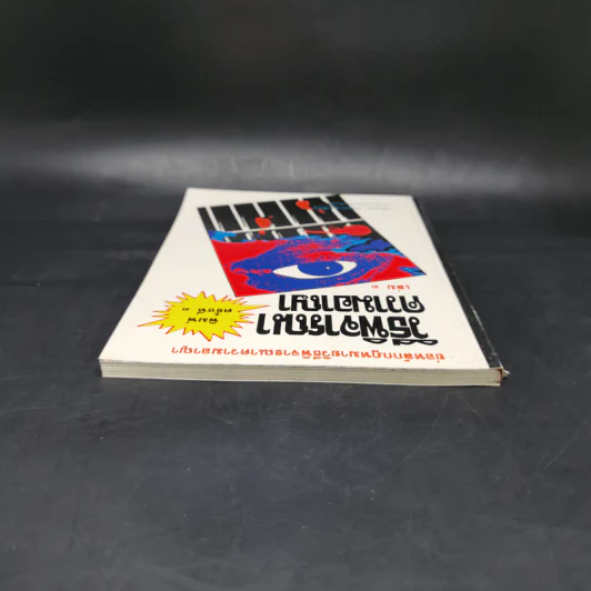 วิธีพิจารณาความอาญา เล่ม 1 - ปริญญา  จิตรการนทีกิจ รูปที่ 6