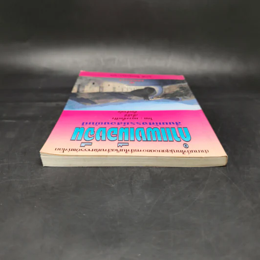 กำแพงเมืองจีน สิ่งมหัศจรรย์สองพันปี รูปที่ 6