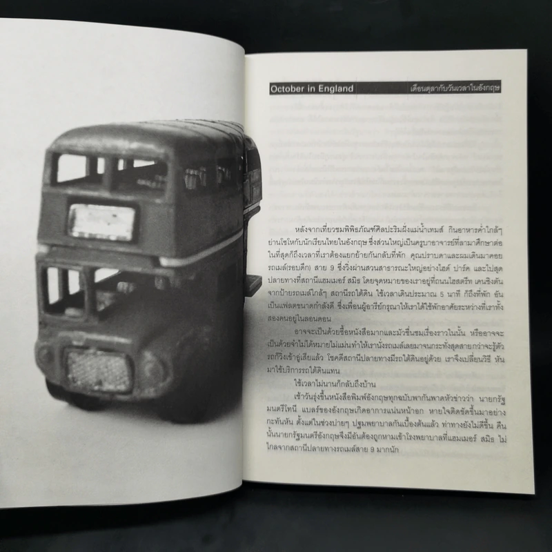 October No.3 รูปที่ 9