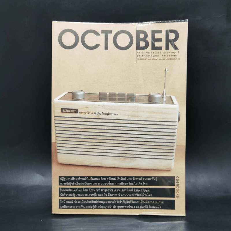 October No.3 รูปที่ 1
