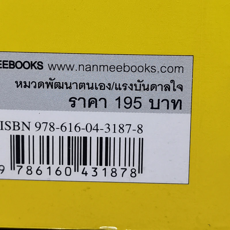26 คำพูดง่ายๆเสริมลูกรักให้มี 6Q - Eishi Yukumi รูปที่ 15