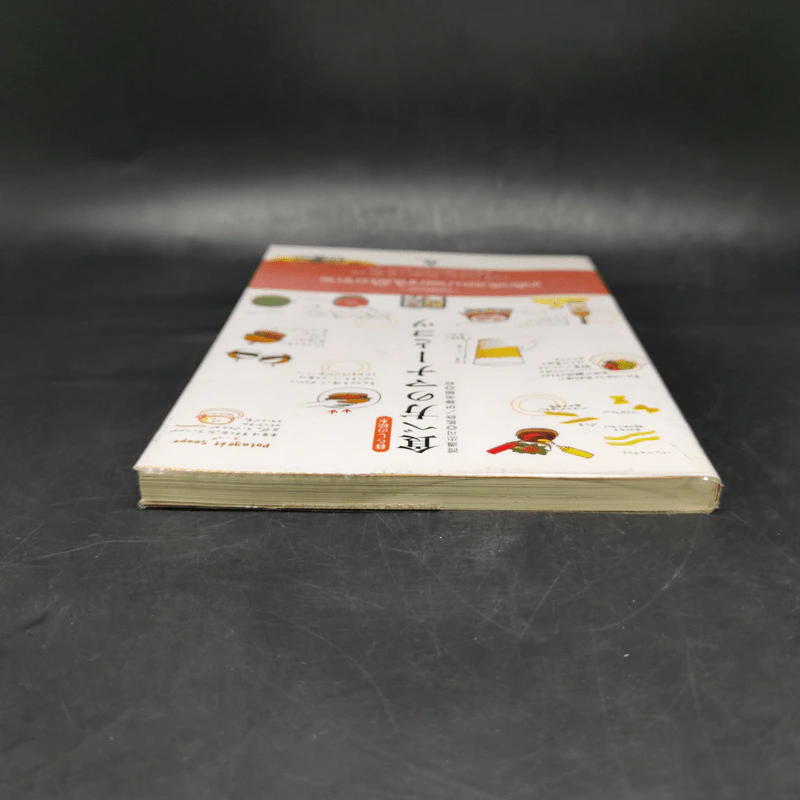 หนังสือภาพ เคล็ดลับและมารยาทในโต๊ะอาหาร - ทาคาชิ วาตานาเบะ รูปที่ 6