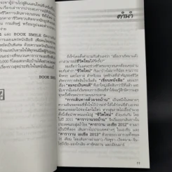 ชีวิตใหม่ 2 - วิกรม กรมดิษฐ์ รูปที่ 9