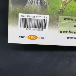 ชีวิตใหม่ 2 - วิกรม กรมดิษฐ์ รูปที่ 12