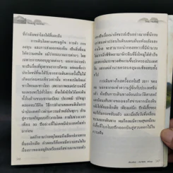 กิน&อยู่แบบวิกรม - วิกรม กรมดิษฐ์ รูปที่ 10