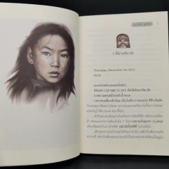 สักการะมาตา - เอกวิทย์ สุดานิช รูปที่ 10
