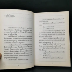 Head - นิ้วกลม รูปที่ 9