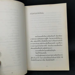 Head - นิ้วกลม รูปที่ 12
