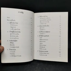 แนะนำการเลี้ยงปลาตู้น้ำเค็มที่ถูกหลักวิชา - อรรณพ สุวสารมัย รูปที่ 9