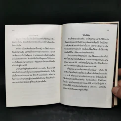 แนะนำการเลี้ยงปลาตู้น้ำเค็มที่ถูกหลักวิชา - อรรณพ สุวสารมัย รูปที่ 13