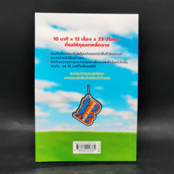 ไขคดีกับโคนันใน 10 นาที เล่ม 1 รูปที่ 2
